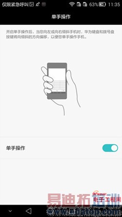 ����MX4/��ΪMate7�Ա����⣺��˼����925