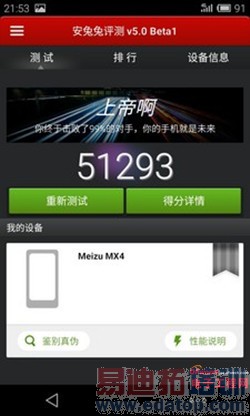 ����MX4/��ΪMate7�Ա����⣺��˼����925