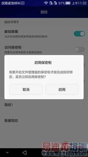 华为Mate7指纹识别功能详测 叫板MX4/Note4/iPhone6