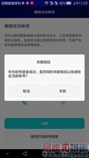 ��ΪMate7ָ��ʶ������� �а�MX4/Note4/iPhone6