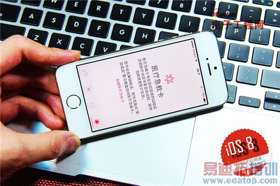 �����µ��ա�iOS 8��ʽ�����棺ʮ�����㹦���ռ��̵� 