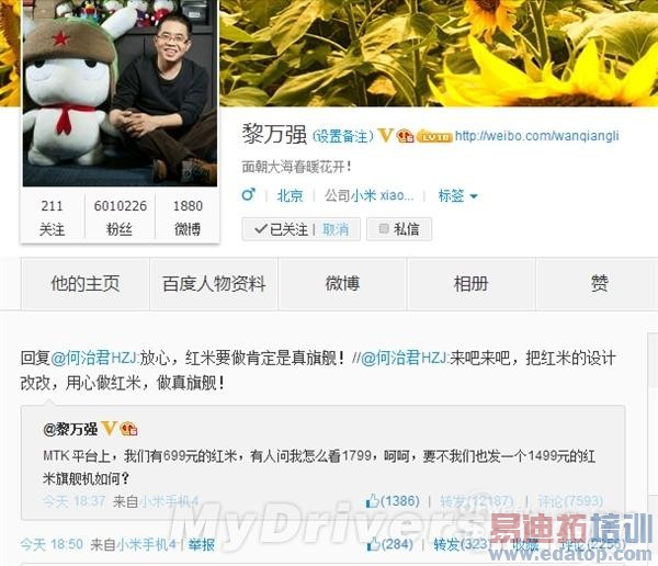 ���ع⡿�Կ�����MX4С��1499Ԫ����MTK�콢������