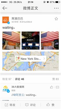 阿里昨夜上市!YunOS 3.0亮相纽交所