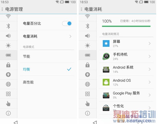 罗永浩助阵雷军战黄章 米4/魅族MX4战火重燃