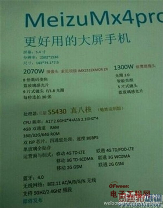 ������ʱ������MX4 Pro����� С��4���Σ���ˣ�