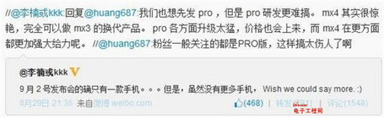 ������ʱ������MX4 Pro����� С��4���Σ���ˣ�