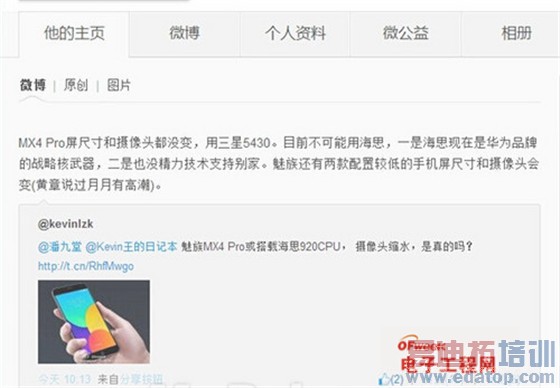 ������ʱ������MX4 Pro����� С��4���Σ���ˣ�