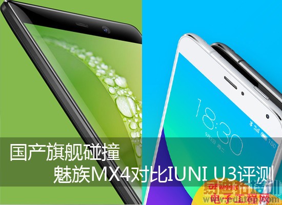 ����MX4/IUNI U3��ȶԱ����⣺�Լ۱��걬С��4/iPhone6