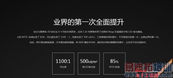 ����MX4/IUNI U3��ȶԱ����⣺�Լ۱��걬С��4/iPhone6