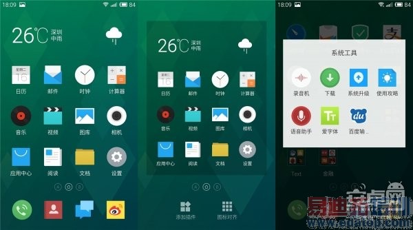 魅族MX4全方位评测:秒杀小米4/Mte7/Note4的不只价格