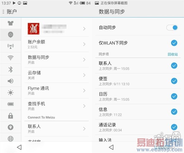 魅族MX4全方位评测:秒杀小米4/Mte7/Note4的不只价格