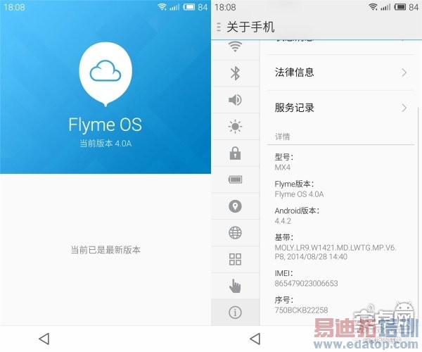 魅族MX4全方位评测:秒杀小米4/Mte7/Note4的不只价格