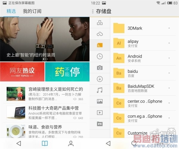 魅族MX4全方位评测:秒杀小米4/Mte7/Note4的不只价格