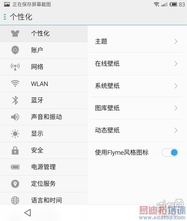 魅族MX4全方位评测:秒杀小米4/Mte7/Note4的不只价格