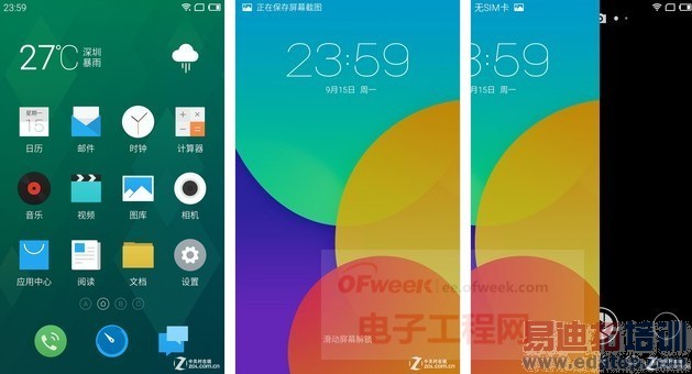 魅族MX4/小米4狭路相逢 谁终称霸?
