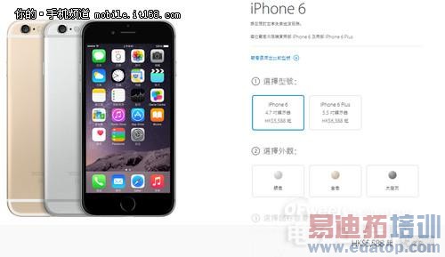 起底iPhone6与黄牛不为人知的那些事(图解)