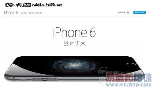 起底iPhone6与黄牛不为人知的那些事(图解)