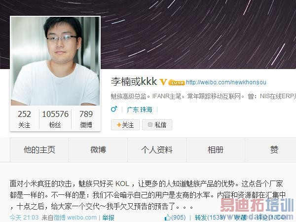 魅族MX4遭小米锤子群殴 联发科:我是无辜的