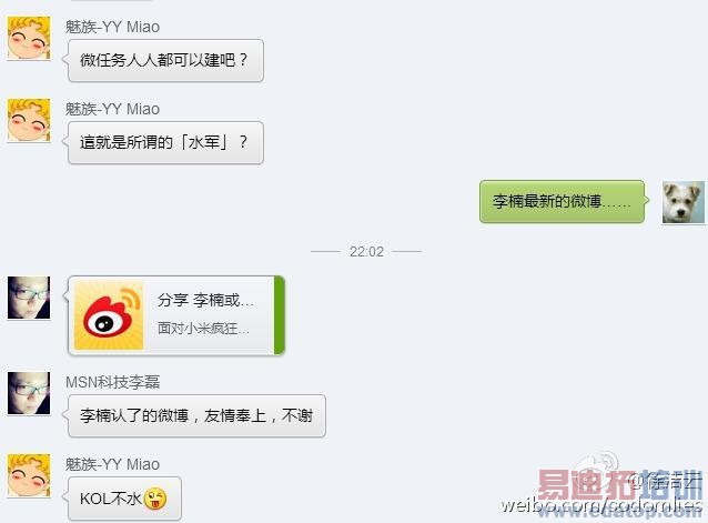 魅族MX4遭小米锤子群殴 联发科:我是无辜的