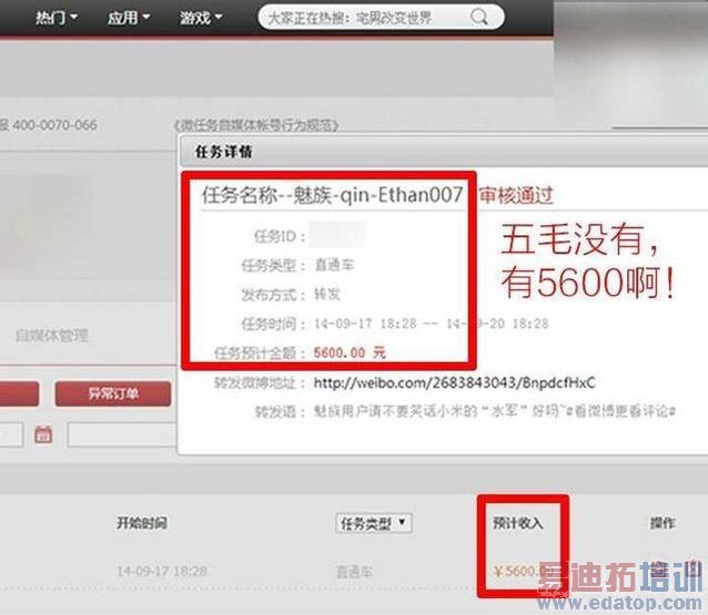 魅族MX4遭小米锤子群殴 联发科:我是无辜的