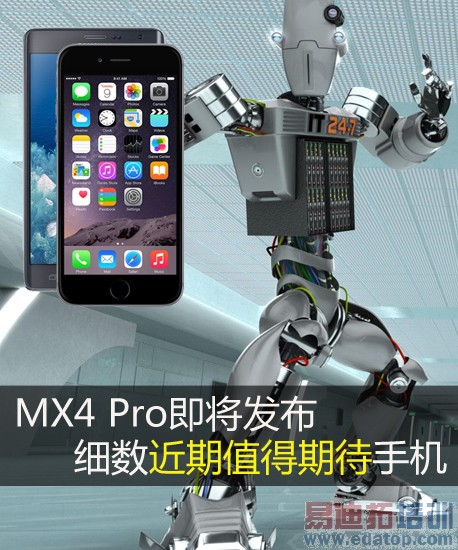 ��������MX4 Pro�ϵ��� ����810�ֻ�ͬ��ֵ���ڴ�