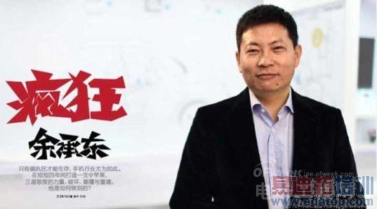 华为余承东:Mate7助其声望登顶 胸怀王者之气