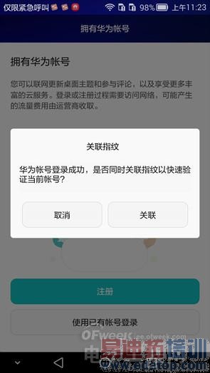 华为Mate7上手4周评测:为何将成华为最赚钱手机?(附视频)