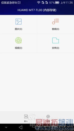 华为Mate7上手4周评测:为何将成华为最赚钱手机?(附视频)