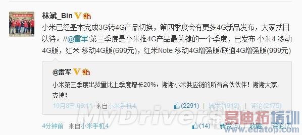 ���̵㡿��ֹ����MX4 Pro ��Ϊ��ҫ/С��4G/OPPO N3�»����ڷ���