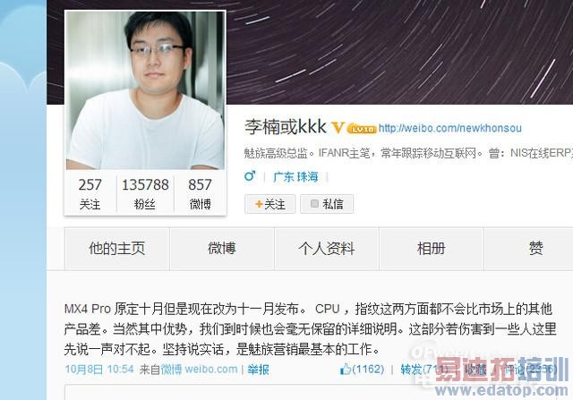 ���̵㡿��ֹ����MX4 Pro ��Ϊ��ҫ/С��4G/OPPO N3�»����ڷ���