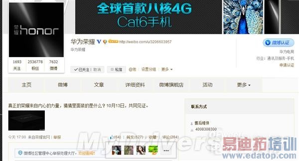 ���̵㡿��ֹ����MX4 Pro ��Ϊ��ҫ/С��4G/OPPO N3�»����ڷ���