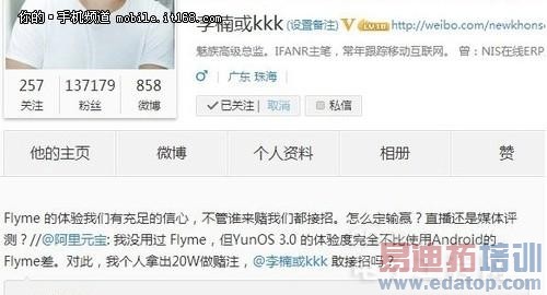 Flyme/����˭���ã�ս������֮����ǧ�򿪶�