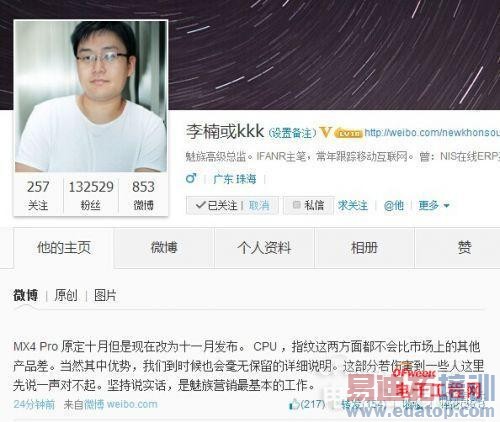 ����PK�׾� ����С�׽�����Թ����ף�������MX4Pro�ع⣩