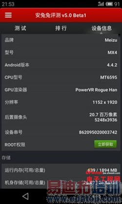 ����MX4�Աȴ����ֻ�T1���⣺1799��ɱ