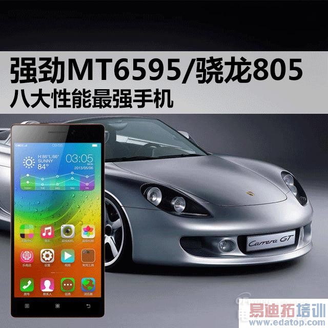 MT6595/����805�뷢�� ����MX4/��ҫ6���ΰ˴���ǿ��
