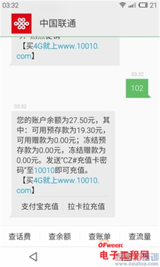 ����MX4/��Ϊ��ҫ6�Ա����⣺��˼����920PK������MT6595