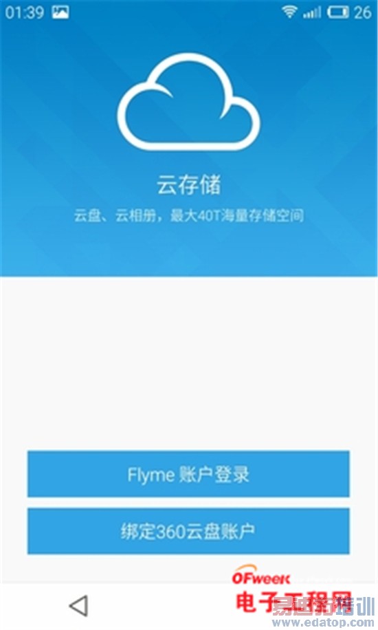 ����MX4/��Ϊ��ҫ6�Ա����⣺��˼����920PK������MT6595