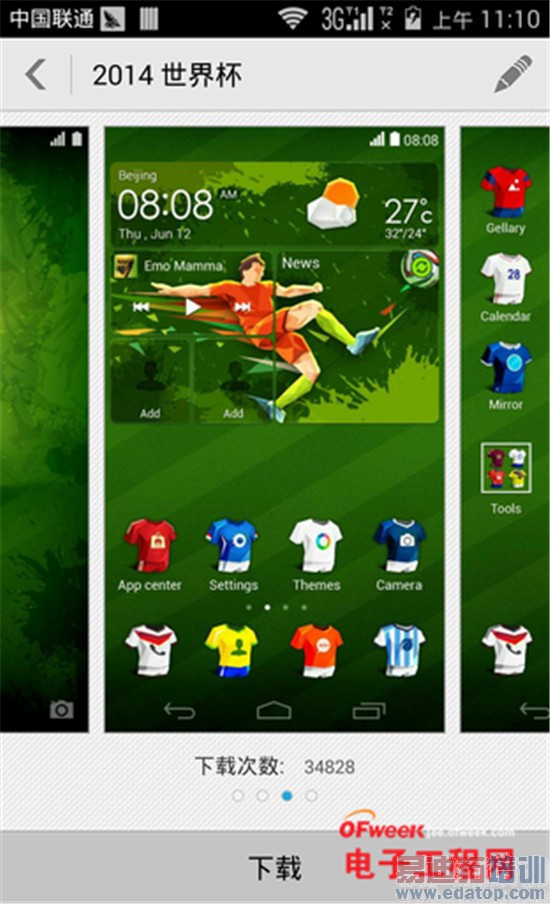 ����MX4/��Ϊ��ҫ6�Ա����⣺��˼����920PK������MT6595