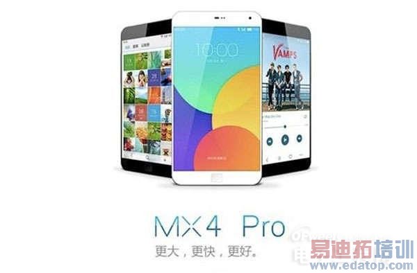 ��ͼ�ġ�MX4��ʤС��4 ����MX4 Pro���û�Ϊ��˼оƬ��Mate 7�͹�