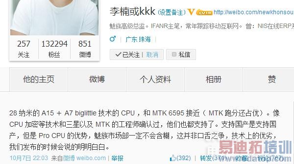 ��ͼ�ġ�MX4��ʤС��4 ����MX4 Pro���û�Ϊ��˼оƬ��Mate 7�͹�