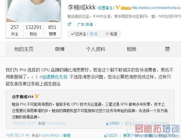 ��ͼ�ġ�MX4��ʤС��4 ����MX4 Pro���û�Ϊ��˼оƬ��Mate 7�͹�