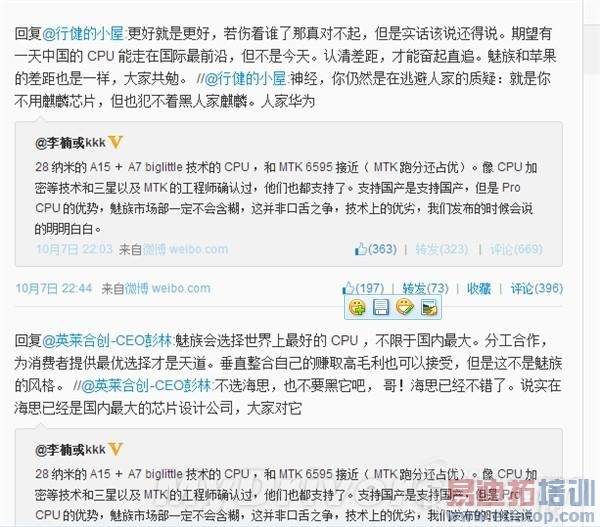 ��ͼ�ġ�MX4��ʤС��4 ����MX4 Pro���û�Ϊ��˼оƬ��Mate 7�͹�