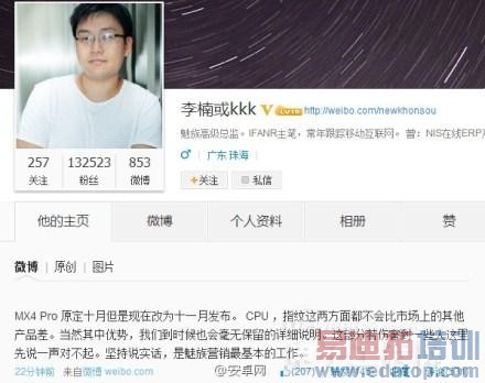 ��ͼ�ġ�MX4��ʤС��4 ����MX4 Pro���û�Ϊ��˼оƬ��Mate 7�͹�