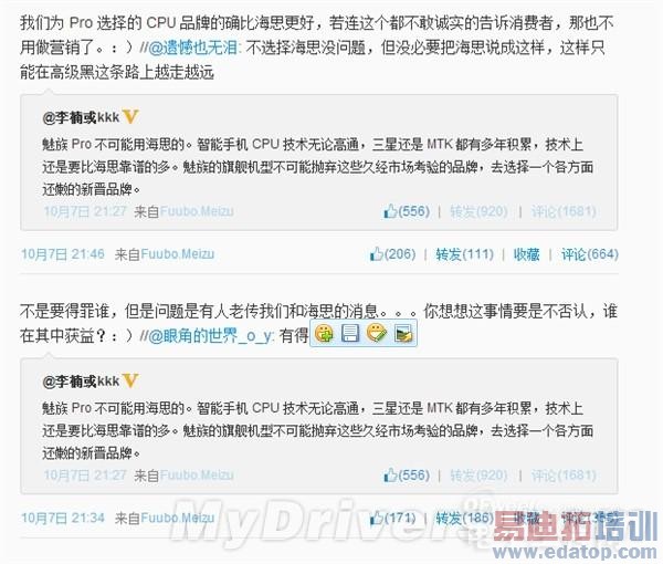 ��ͼ�ġ�MX4��ʤС��4 ����MX4 Pro���û�Ϊ��˼оƬ��Mate 7�͹�