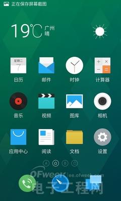 ��ɫ������MX4ϵͳFlyme4�������飺MX4 Pro��������