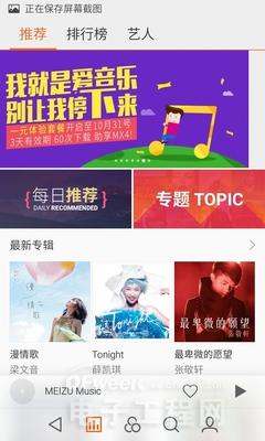 ��ɫ������MX4ϵͳFlyme4�������飺MX4 Pro��������