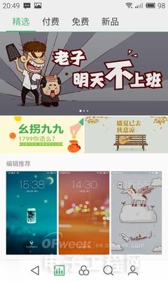 ��ɫ������MX4ϵͳFlyme4�������飺MX4 Pro��������