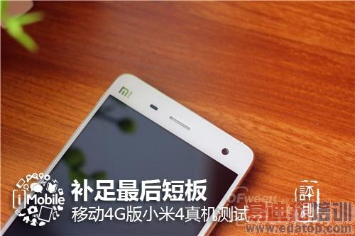 �ƶ�4G��С��4������ԣ�����������MX4�����̰�