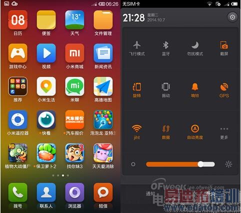 �ƶ�4G��С��4������ԣ�����������MX4�����̰�