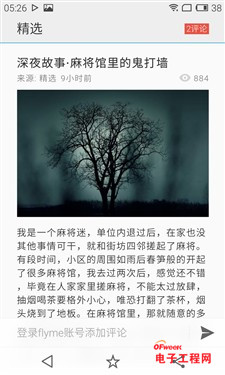 ����MX4/HTC820�Ա����⣺������MT6595